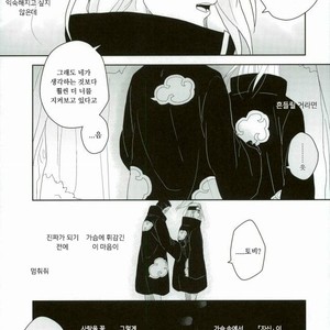 [CHAKA] Dare mo shiranai kage no iro – Naruto dj [kr] – Gay Manga sex 29