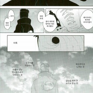 [CHAKA] Dare mo shiranai kage no iro – Naruto dj [kr] – Gay Manga sex 30