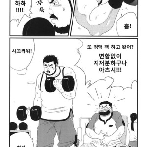 Gay Manga - [Kobinata] Bukkake [kr] – Gay Manga