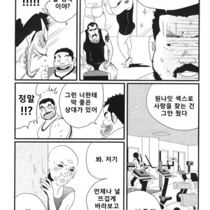 [Kobinata] Bukkake [kr] – Gay Manga sex 2