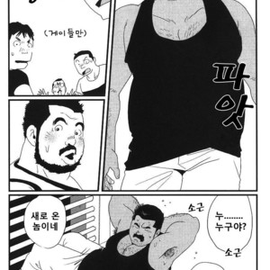 [Kobinata] Bukkake [kr] – Gay Manga sex 3