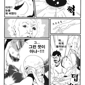 [Kobinata] Bukkake [kr] – Gay Manga sex 11