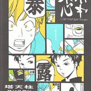 [Totempole] Tokyo Shinjuu – vol.02 [Eng] – Gay Manga sex 4