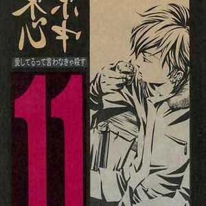 [Totempole] Tokyo Shinjuu – vol.02 [Eng] – Gay Manga sex 5