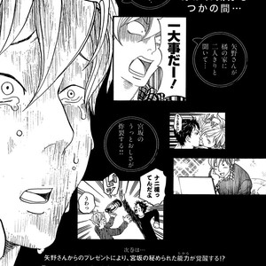 [Totempole] Tokyo Shinjuu – vol.02 [Eng] – Gay Manga sex 207