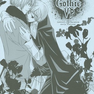 [YOSHIMOTO Moka] Hetalia dj – Gothic VP [Eng] – Gay Manga sex 2