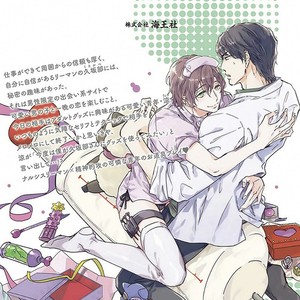 [MIYAKO Mimeko] Omocha ni Shinaide♥ (update c.2) [kr] – Gay Manga thumbnail 001