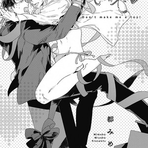 [MIYAKO Mimeko] Omocha ni Shinaide♥ (update c.2) [kr] – Gay Manga sex 3