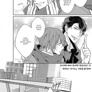 [MIYAKO Mimeko] Omocha ni Shinaide♥ (update c.2) [kr] – Gay Manga sex 10