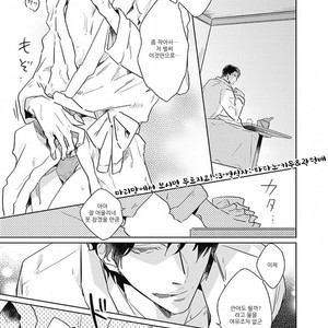 [MIYAKO Mimeko] Omocha ni Shinaide♥ (update c.2) [kr] – Gay Manga sex 11