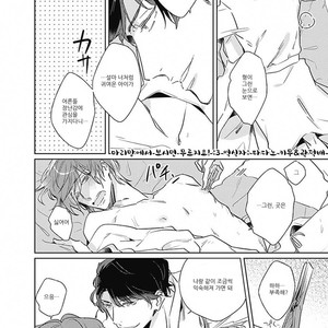 [MIYAKO Mimeko] Omocha ni Shinaide♥ (update c.2) [kr] – Gay Manga sex 12