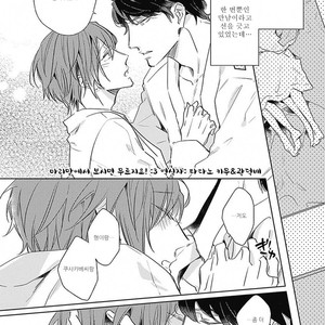 [MIYAKO Mimeko] Omocha ni Shinaide♥ (update c.2) [kr] – Gay Manga sex 14