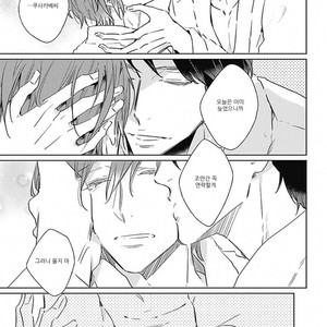 [MIYAKO Mimeko] Omocha ni Shinaide♥ (update c.2) [kr] – Gay Manga sex 15