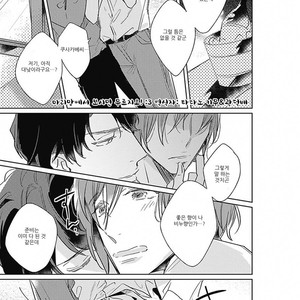 [MIYAKO Mimeko] Omocha ni Shinaide♥ (update c.2) [kr] – Gay Manga sex 17