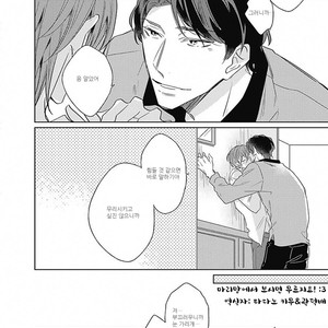 [MIYAKO Mimeko] Omocha ni Shinaide♥ (update c.2) [kr] – Gay Manga sex 20