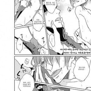 [MIYAKO Mimeko] Omocha ni Shinaide♥ (update c.2) [kr] – Gay Manga sex 22