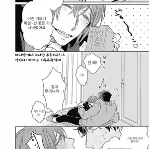 [MIYAKO Mimeko] Omocha ni Shinaide♥ (update c.2) [kr] – Gay Manga sex 35