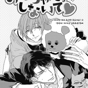 [MIYAKO Mimeko] Omocha ni Shinaide♥ (update c.2) [kr] – Gay Manga sex 37
