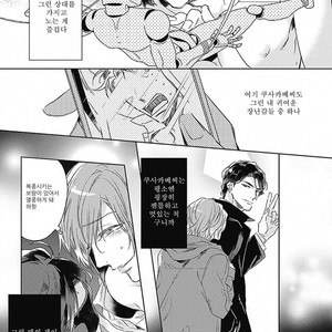 [MIYAKO Mimeko] Omocha ni Shinaide♥ (update c.2) [kr] – Gay Manga sex 39
