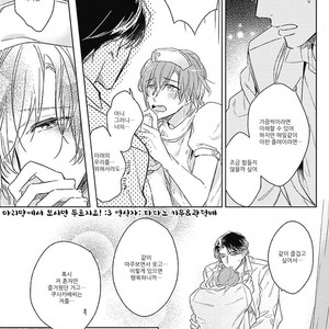 [MIYAKO Mimeko] Omocha ni Shinaide♥ (update c.2) [kr] – Gay Manga sex 49
