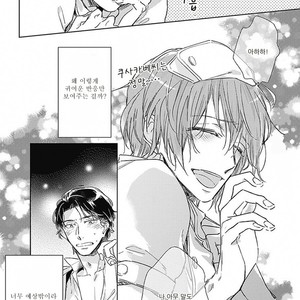 [MIYAKO Mimeko] Omocha ni Shinaide♥ (update c.2) [kr] – Gay Manga sex 57