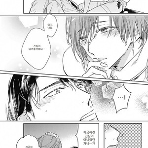 [MIYAKO Mimeko] Omocha ni Shinaide♥ (update c.2) [kr] – Gay Manga sex 58
