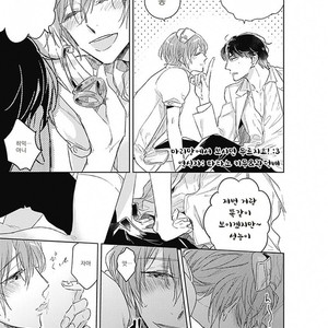 [MIYAKO Mimeko] Omocha ni Shinaide♥ (update c.2) [kr] – Gay Manga sex 59