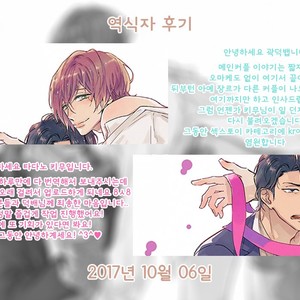 [MIYAKO Mimeko] Omocha ni Shinaide♥ (update c.2) [kr] – Gay Manga sex 65