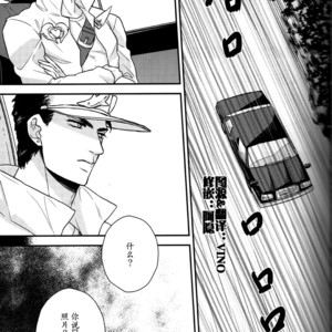 [skmzYa] Another Side Story 1 – Jojo dj [CN] – Gay Manga thumbnail 001