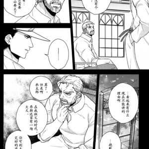 [skmzYa] Another Side Story 1 – Jojo dj [CN] – Gay Manga sex 2