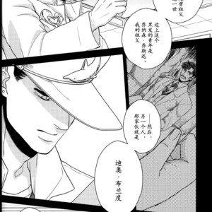 [skmzYa] Another Side Story 1 – Jojo dj [CN] – Gay Manga sex 4