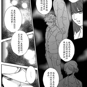 [skmzYa] Another Side Story 1 – Jojo dj [CN] – Gay Manga sex 14