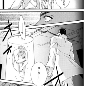 [skmzYa] Another Side Story 1 – Jojo dj [CN] – Gay Manga sex 17