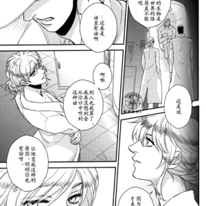 [skmzYa] Another Side Story 1 – Jojo dj [CN] – Gay Manga sex 19