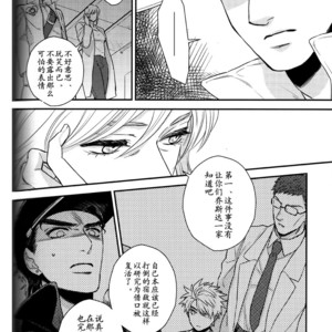 [skmzYa] Another Side Story 1 – Jojo dj [CN] – Gay Manga sex 20