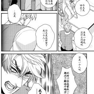[skmzYa] Another Side Story 1 – Jojo dj [CN] – Gay Manga sex 24
