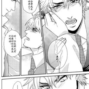 [skmzYa] Another Side Story 1 – Jojo dj [CN] – Gay Manga sex 28