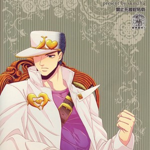 [skmzYa] Another Side Story 1 – Jojo dj [CN] – Gay Manga sex 37