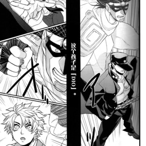 [skmzYa] Another Side Story 2 – Jojo dj [CN] – Gay Manga sex 3