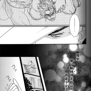 [skmzYa] Another Side Story 2 – Jojo dj [CN] – Gay Manga sex 9