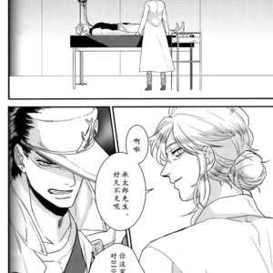 [skmzYa] Another Side Story 2 – Jojo dj [CN] – Gay Manga sex 26