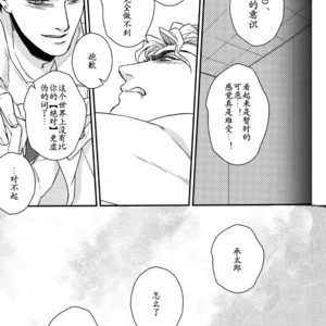 [skmzYa] Another Side Story 2 – Jojo dj [CN] – Gay Manga sex 43