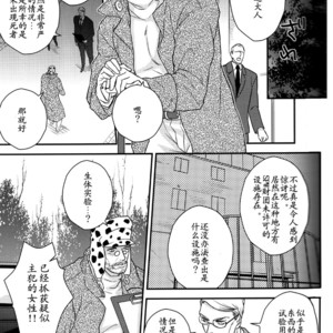 [skmzYa] Another Side Story 2 – Jojo dj [CN] – Gay Manga sex 44