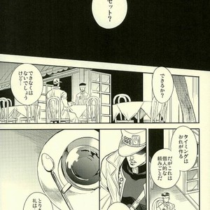 Gay Manga - [Amarans] Kujo Jotaro Sisetto o suru – Jojo dj [JP] – Gay Manga