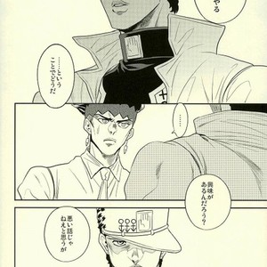 [Amarans] Kujo Jotaro Sisetto o suru – Jojo dj [JP] – Gay Manga sex 2