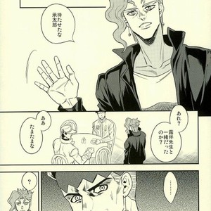 [Amarans] Kujo Jotaro Sisetto o suru – Jojo dj [JP] – Gay Manga sex 3