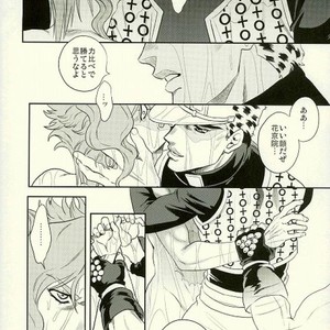 [Amarans] Kujo Jotaro Sisetto o suru – Jojo dj [JP] – Gay Manga sex 10