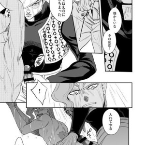 [Amarans] Kujo Jotaro Sisetto o suru – Jojo dj [JP] – Gay Manga sex 13