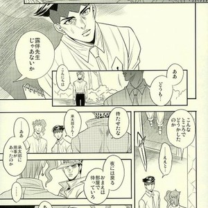 [Amarans] Kujo Jotaro Sisetto o suru – Jojo dj [JP] – Gay Manga sex 19