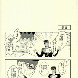 [Amarans] Kujo Jotaro Sisetto o suru – Jojo dj [JP] – Gay Manga sex 21